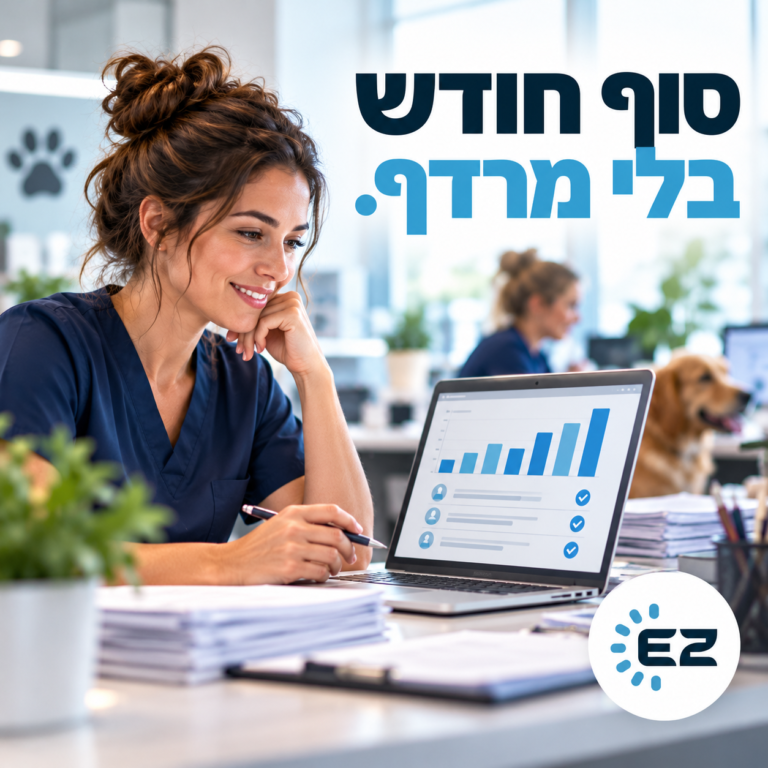 סוף חודש בלי מרדף – דוחות נוכחות לשכר