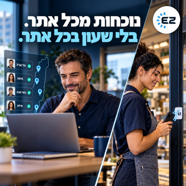 נוכחות מכל אתר בלי שעון בכל אתר