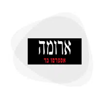 לוגו ארומה