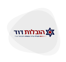 לוגו הובלות דוד