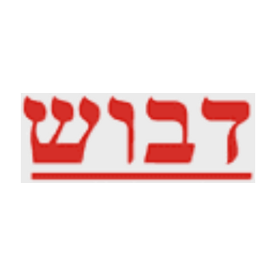 לוגו דבוש