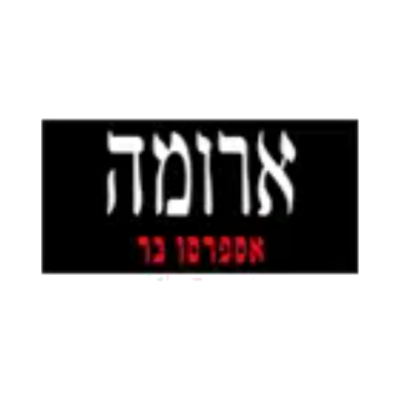 לוגו ארומה