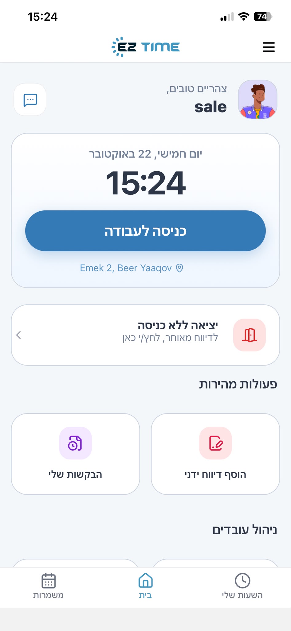 אפליקציה לעובדים - EZTime
